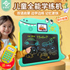 Lezhi Writing All-In-One Learning Machine Children's Lcd Handwriting Board Rechargeable Writing Board Multi-Functional Early Education Machine Learning Drawing Board