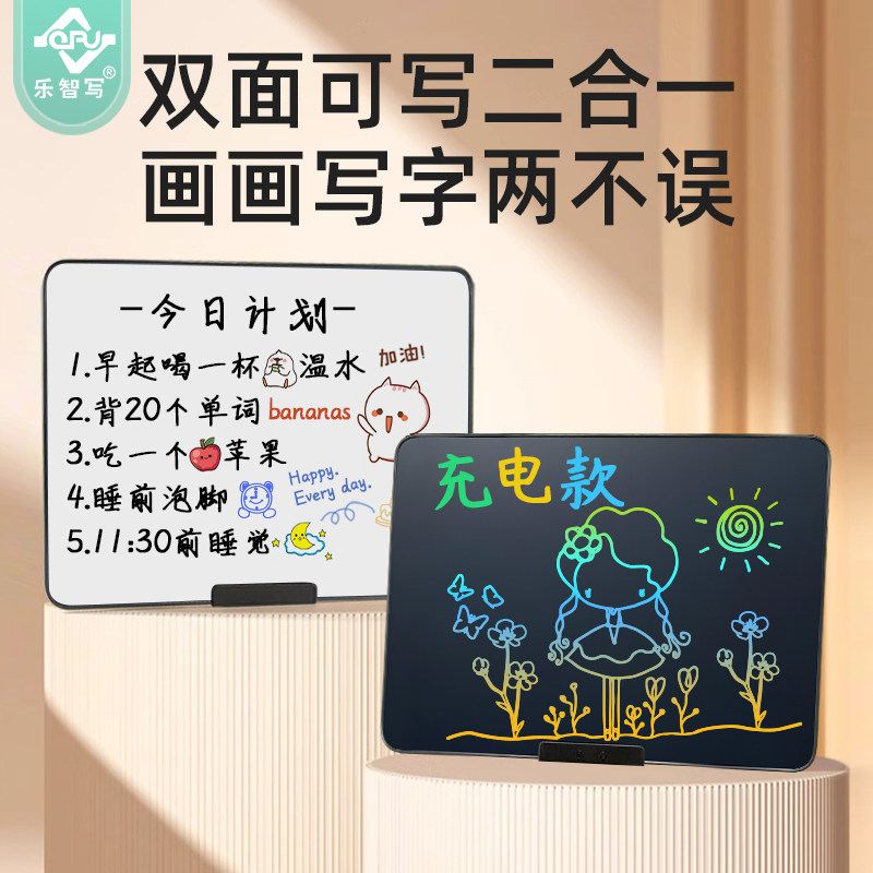 Double-Sided Lcd Drawing Board, Children's Home Writing Board, Rechargeable Large-Size Blackboard, Fully Integrated Electronic Handwriting Board