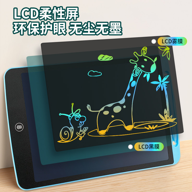 Lezhi Lcd Writing Tablet European Standard Electronic Drawing Board Children's Home Blackboard Baby Writing Board Colorful Drawing Board