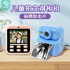 Children's Instant Camera Toy Can Take Pictures and Print, Baby Birthday Gift, Mini Small Digital Camera