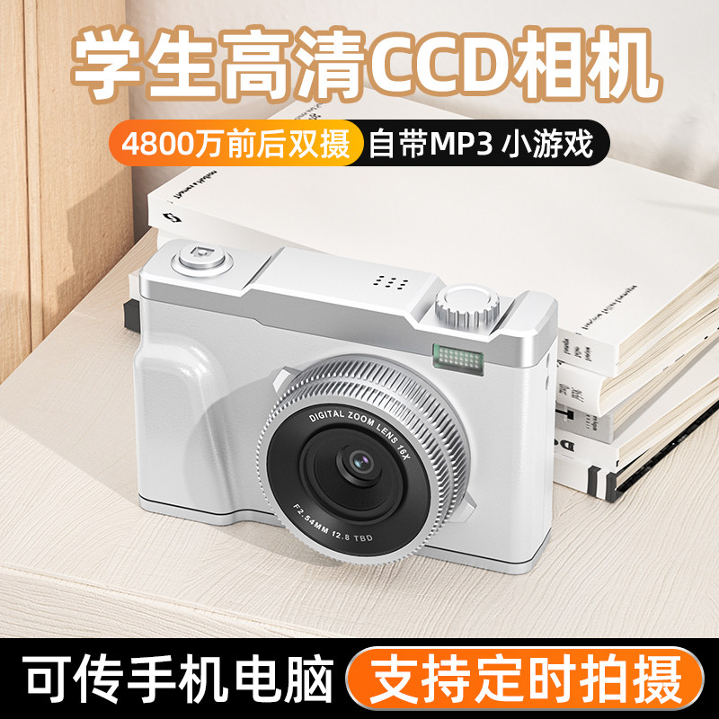 Student Party Retro Ccd Camera Can Take Selfies, a Birthday Gift for Friends, High-Definition Small Digital Camera That Can Connect to a Mobile Phone