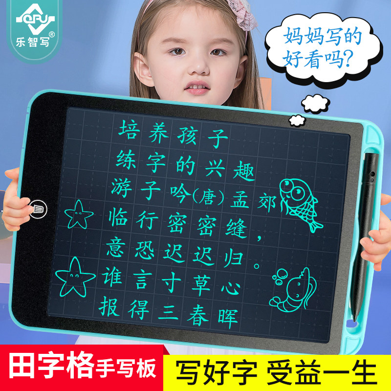 Tianzi Grid Lcd Writing Board for Children to Practice Calligraphy, Erasable Graffiti Blackboard, Home Electronic Drawing Board