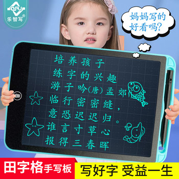 Tianzi Grid Lcd Writing Board for Children to Practice Calligraphy, Erasable Graffiti Blackboard, Home Electronic Drawing Board