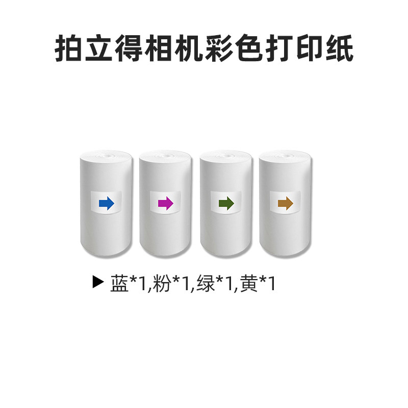 Printable Photo Paper for Children's Cameras, Special Thermal Paper for Instant Cameras, Colorful and Black and White Photo Paper That Is Not Easy to Fade