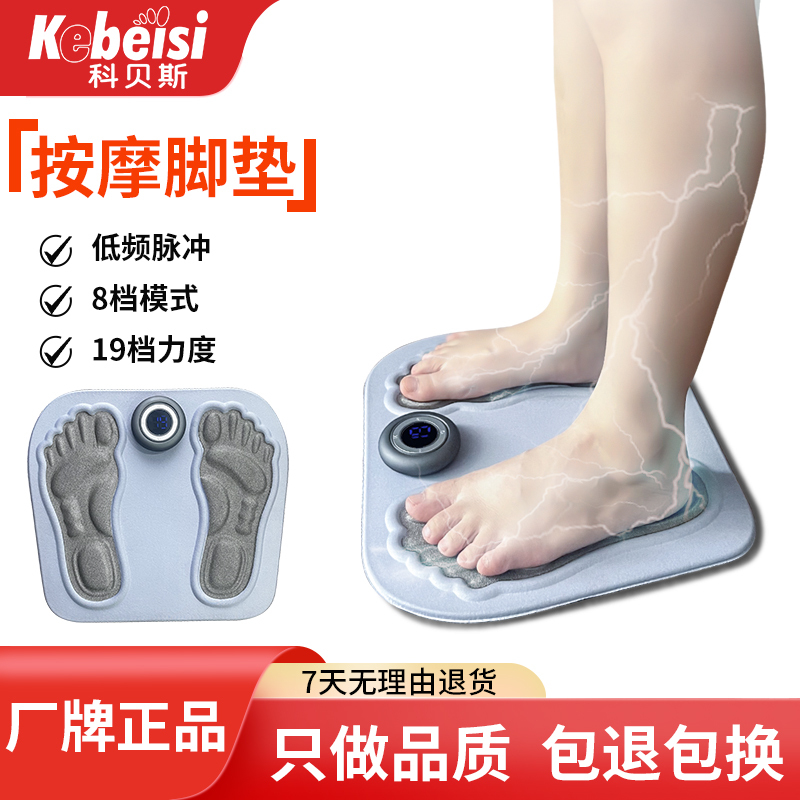 Kebes Foot Massager Is a Home-Use Ems Pulse Electric Foot Therapy Machine That Automatically Massages the Soles of the Feet and Acupoints Kebes Foot Massager Is a Home-Use Ems Pulse Electric Foot Therapy Machine That Automatically Massages the Soles of the Feet and Acupoints