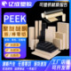 Imported PEEK board natural color polyether ether ketone rod high temperature resistance black anti-static fiber PEEK board tube zero cutting processing
