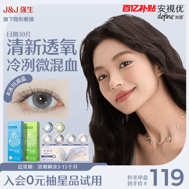 【Clearance Sale】Johnson & Johnson Daily Disposable Contact Lenses Acuvue Natural Look 30 Pieces Turquoise Forest Green 【Clearance Sale】Johnson & Johnson Daily Disposable Contact Lenses Acuvue Natural Look 30 Pieces Turquoise Forest Green