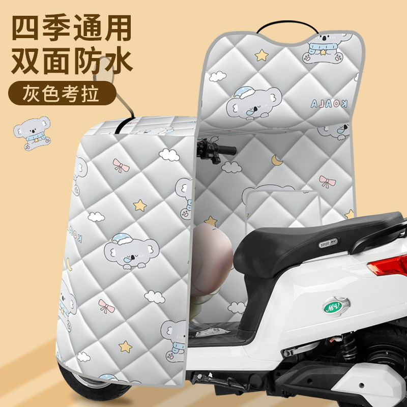 Cape electric vehicle windshield quilt, double-sided waterproof battery motorcycle summer sunscreen, universal for all seasons, spring and autumn