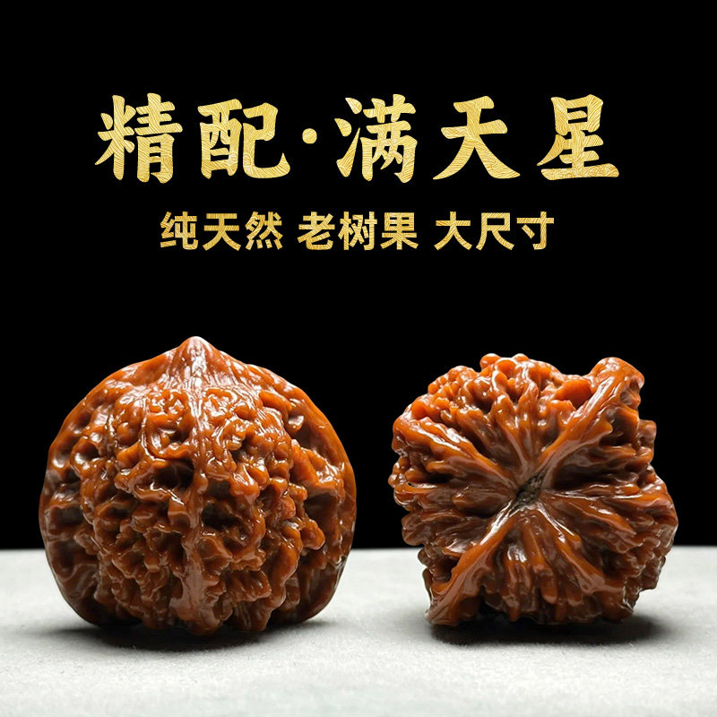 🌟 曹大龙核桃文玩手盘罕见收藏级天然野生古玩🌟-小众木作-淘宝好物网