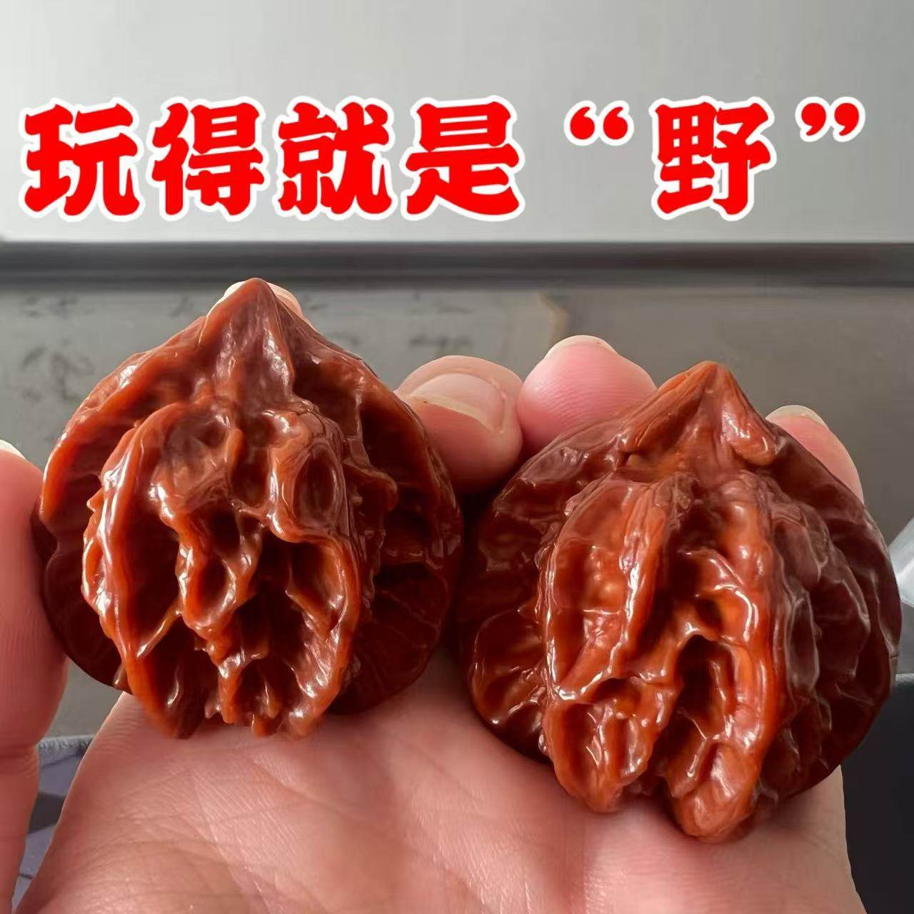 文玩胖东来【野】核桃，曹大龙狮子头秦闷全品精配对，手盘神器，你值得