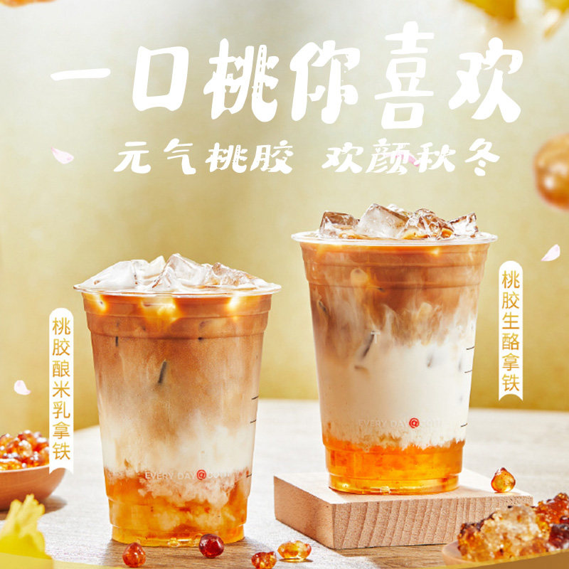 速品免煮桃胶冻罐头:0添加古法熬制,Q弹爽滑开袋即食,奶茶店同款原料!-中式养生冲饮-淘宝好物网