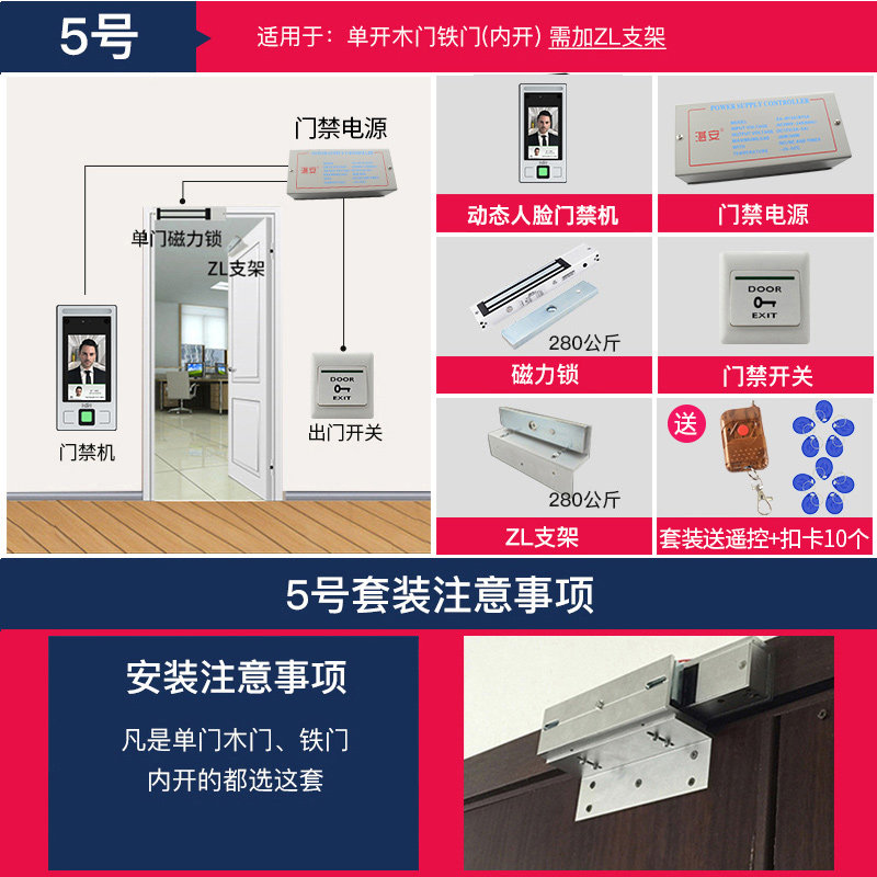 Dynamic face recognition access control attendance machine fingerprint face door access system set all-in-one machine Yingze FC-8143T