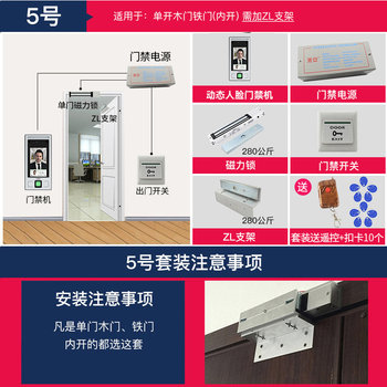 Dynamic face recognition access control attendance machine fingerprint face door access system set all-in-one machine yingze fc-8143t