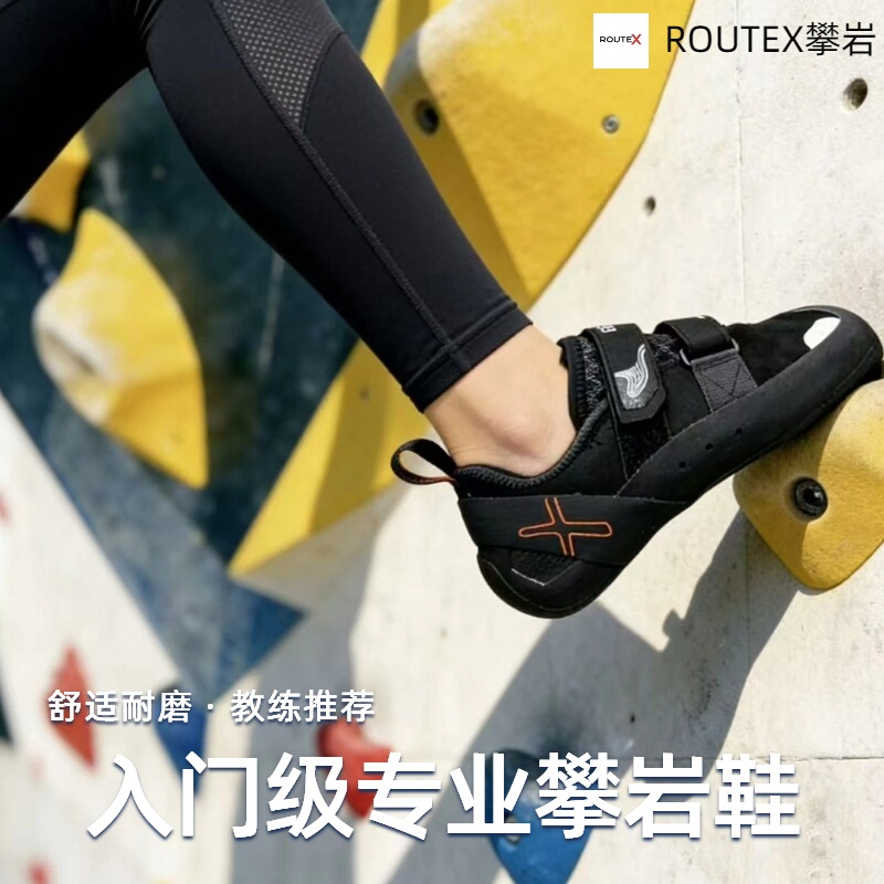 Artdennx Primary Classic Entry-Level Professional Rock Climbing Shoes Basic Training All-Purpose Bouldering Climbing Shoes for Men and Women Artdennx Primary Classic Entry-Level Professional Rock Climbing Shoes Basic Training All-Purpose Bouldering Climbing Shoes for Men and Women