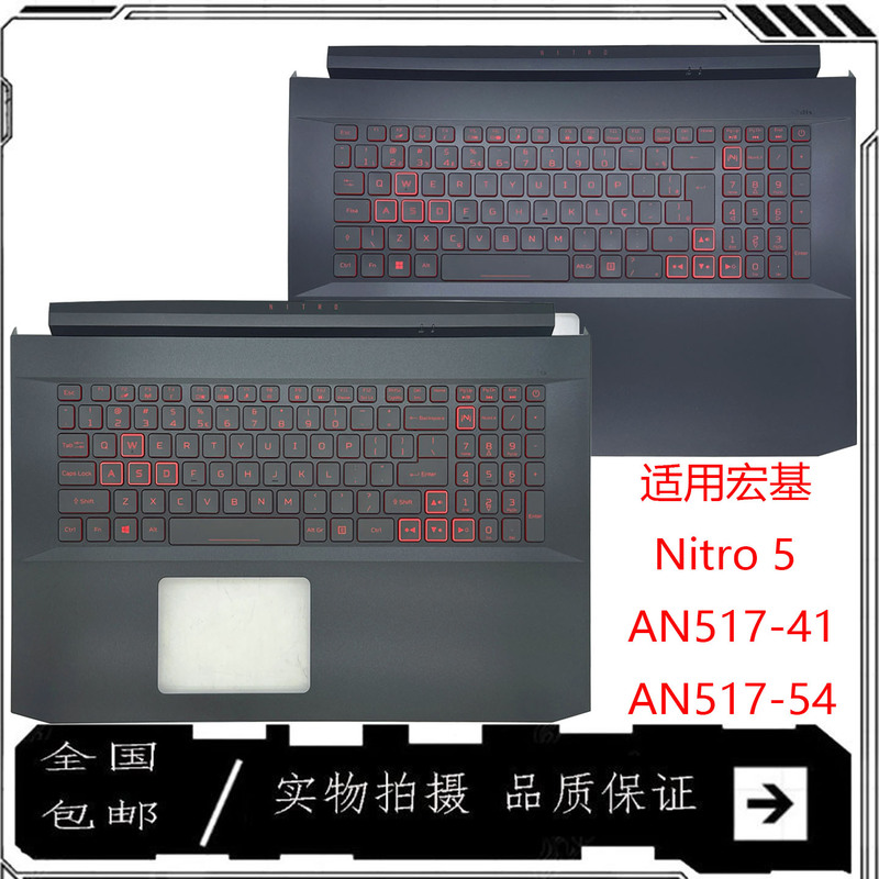 Suitable for Acer Acer Nitro 5 An517-41 An517-54 C Shell Keyboard Keyboard Palm Rest