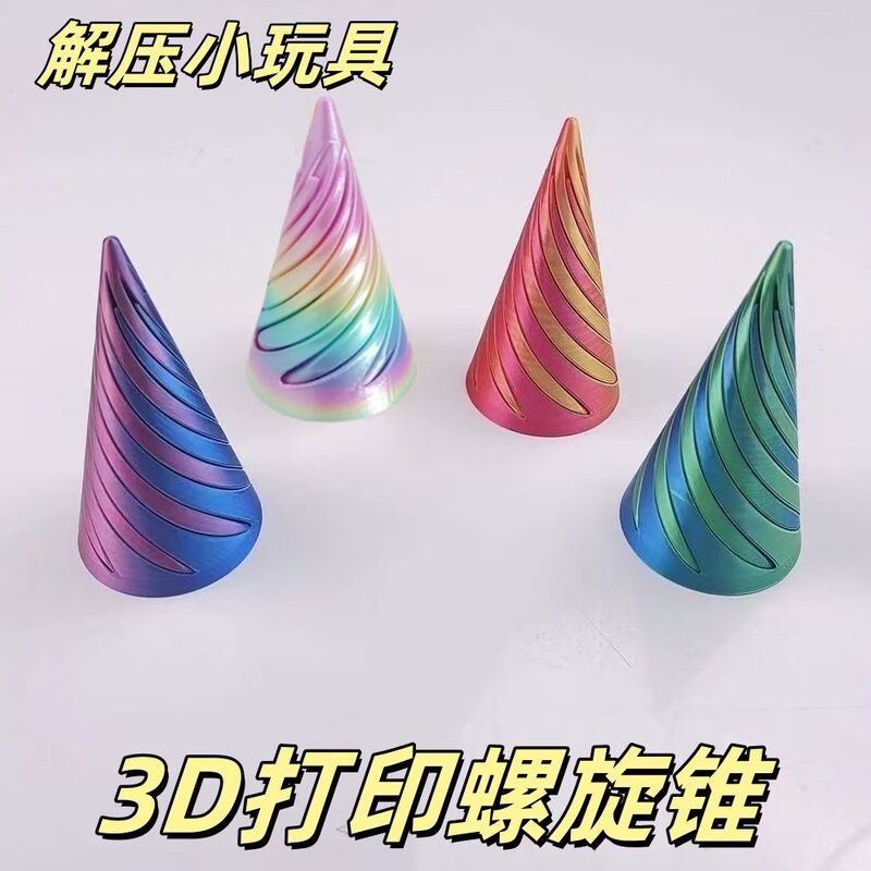 【Stress Relief Toy】3D Printed Rotating Tower Cone-Shaped Transforming Toy Spiral Gourd Finger Toy Assembly Gift 【Stress Relief Toy】3D Printed Rotating Tower Cone-Shaped Transforming Toy Spiral Gourd Finger Toy Assembly Gift