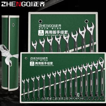呆扳手汽修组合梅两用扳手工具套装开收纳子开口五金大全套梅花板
