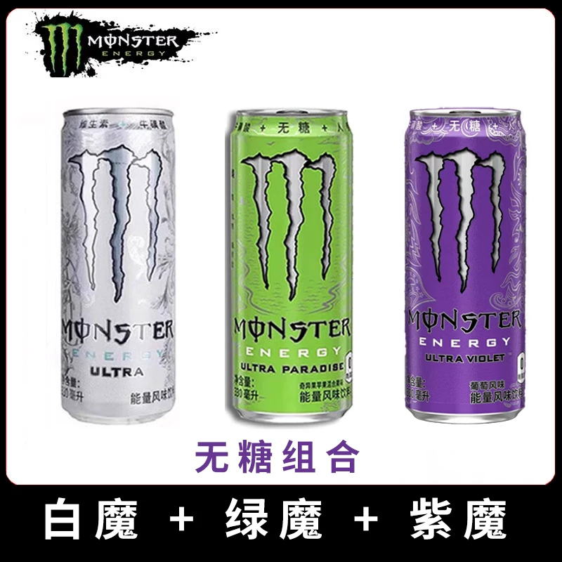 Энергетический напиток (Coca‑Cola Monster) 330 мл — наборы с разными вкусами, без сахара и с сахаром
