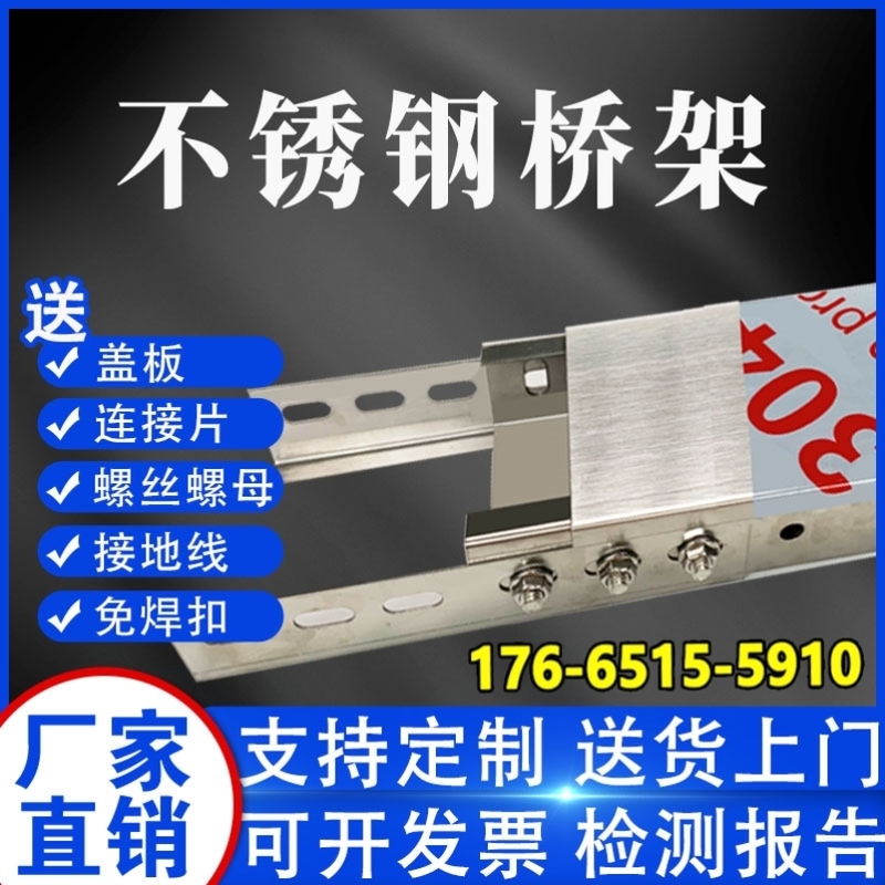 Grooved Steel Metal Cable Trough 201304 Hot Galvanized Outdoor Anti-Corrosion and Anti-Rust 10050 Stainless Steel Bridge Grooved Steel Metal Cable Trough 201304 Hot Galvanized Outdoor Anti-Corrosion and Anti-Rust 10050 Stainless Steel Bridge