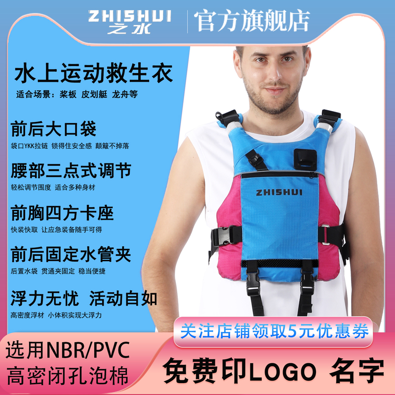 Water Sports Life Jacket, Professional Paddleboard, Kayak, Buoyancy Vest, Surfing Vest, Kidsren's Water Life-Saving Equipment