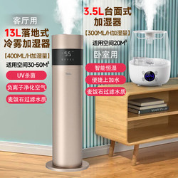 Yado humidifier For Home mute living room large spray bedroom fog air dry [package] one large and one small