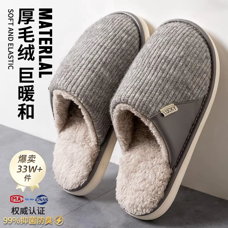Japanese-Style Cotton Slippers for Men, Winter Indoor Non-Slip Home Slippers, 2026 New Model, Fleece-Lined Home Slippers for Men in Winter