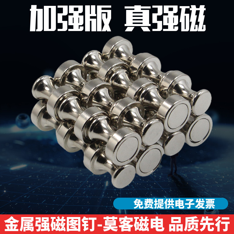 金属强力磁钉带手柄图钉白板教学办公展示书画磁铁毛毡墙金属磁扣-吸铁石-淘宝百科网