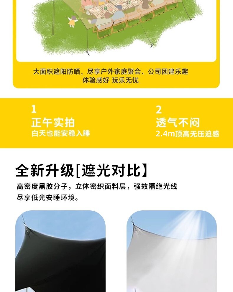 Атриум 露营黑胶天幕帐篷户外桌椅可携式套装野营防晒免搭建遮阳棚