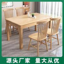 Solid wood dining table for home small apartment modern simple dining table restaurant light luxury rectangular dining table and chair combination
