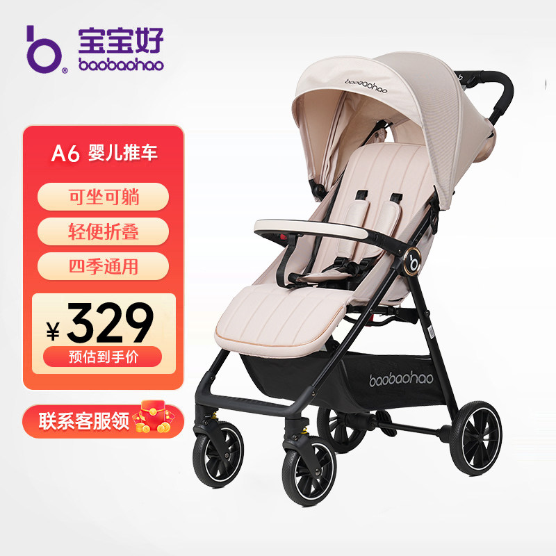 Коляска Good baby A6, складная коляска на одной кнопке, 0-3 года, детская коляска, может сидеть и лежать, легкая коляска Изображение 1