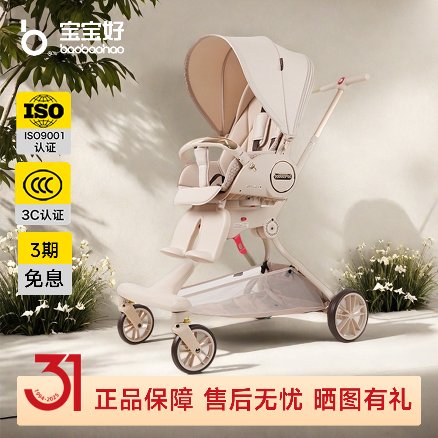 Baby good V9 baby walking artifact, двусторонний ландшафтный детский прогулочный артефакт, может сидеть и лежать на детской коляске, легкая детская прогулочная тележка