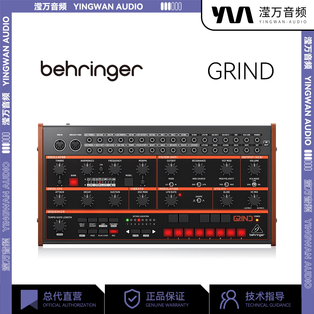 滢万音频Behringer GRIND模拟合成器:音乐制作人的新宠儿!-效果器舞台-淘宝好物网