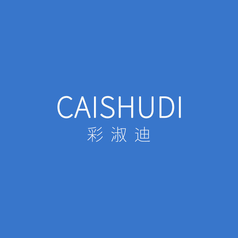 彩淑迪旗舰店