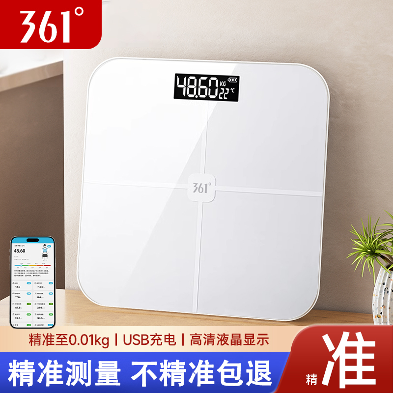 361度体重計 家庭用高精度電子体重計 小型充電式体脂肪計 ファミリー減量体重計 人体体重計
