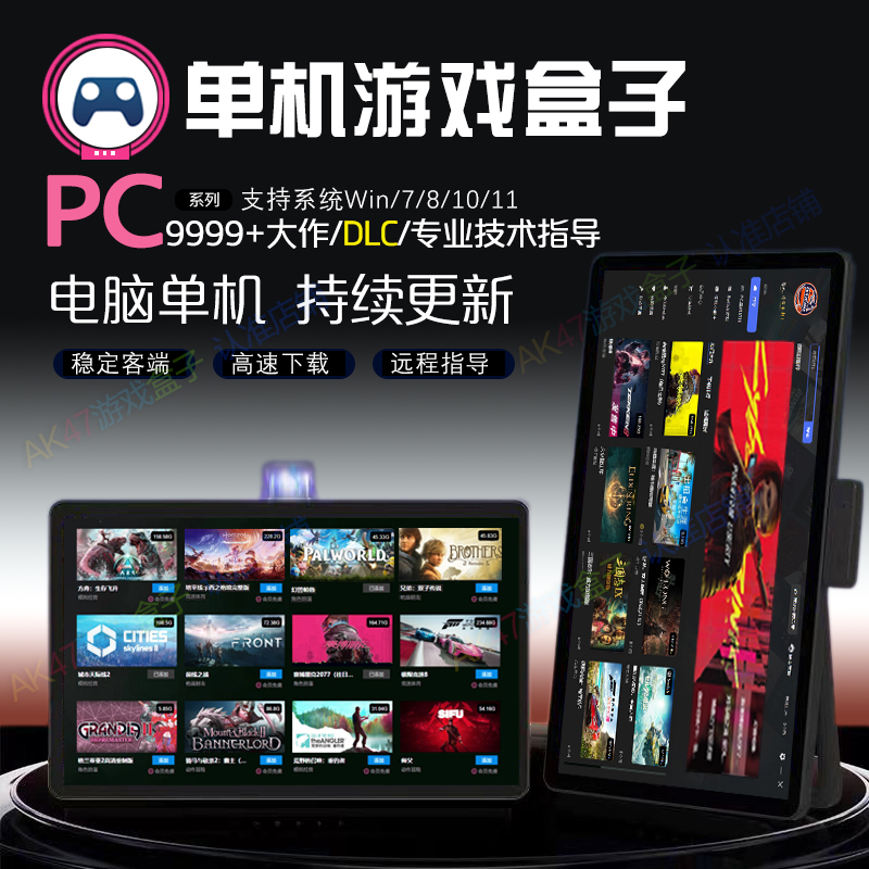 大型コンピュータPCスタンドアロンゲームボックス高速ダウンロードオフラインフル中国語版3A傑作スタンドアロンゲームボックス