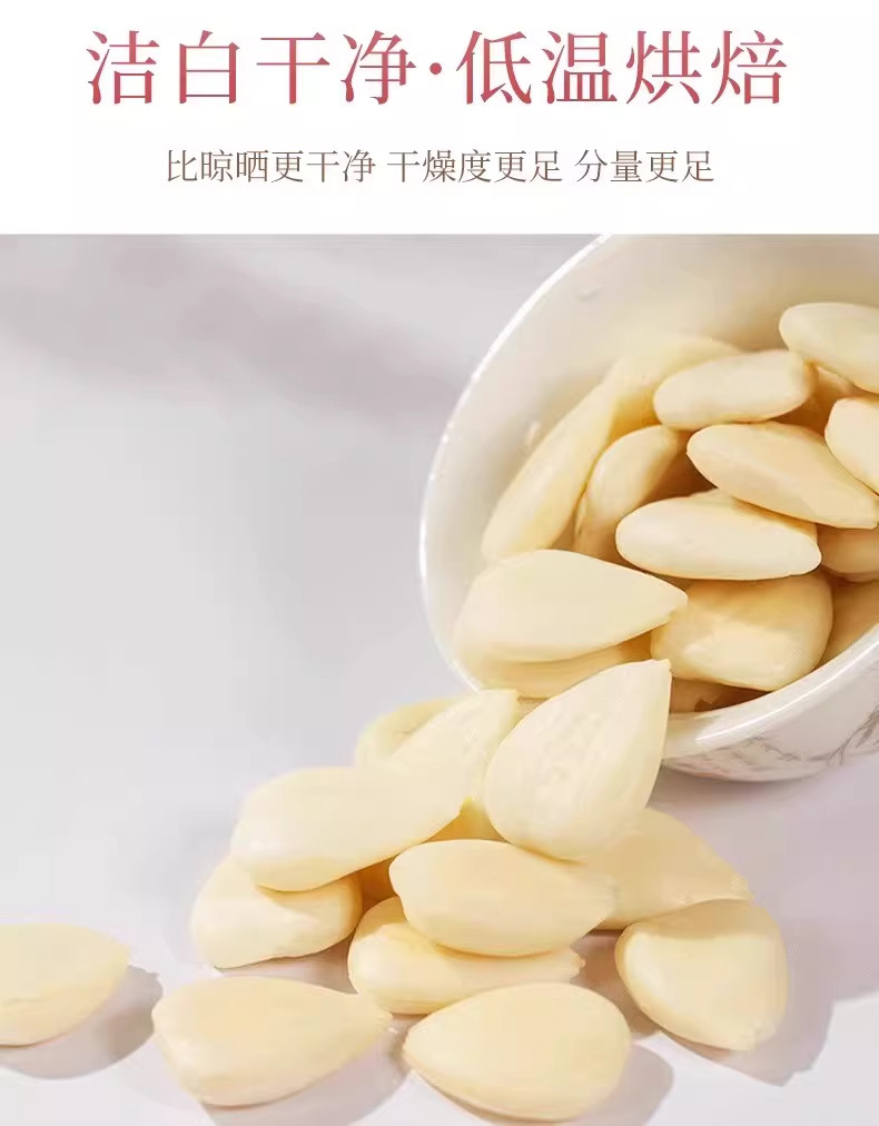 Tao Ren (Prunus persica) — Sulfur-Free Peach Kernel, Peeled & Stir-Fried Varieties specifications