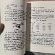 A complete set of Chinese famous recipes, 11 books set, compiled by the Second Commercial and Catering Industry Administration, 1958 old edition