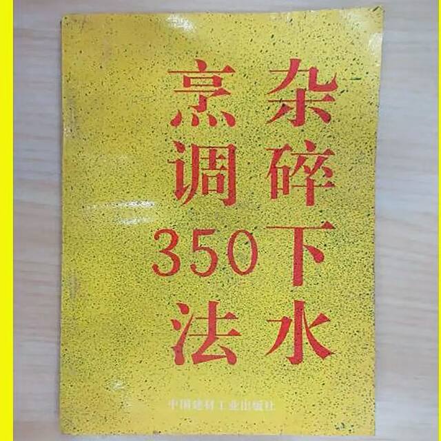 350 Ways to Cook with Leftovers by Shi Yun, 1993