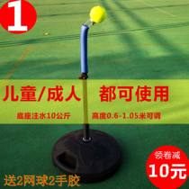 Zhimai portable tennis trainer swing trainer practice auxiliary learning training equipment tennis trainer