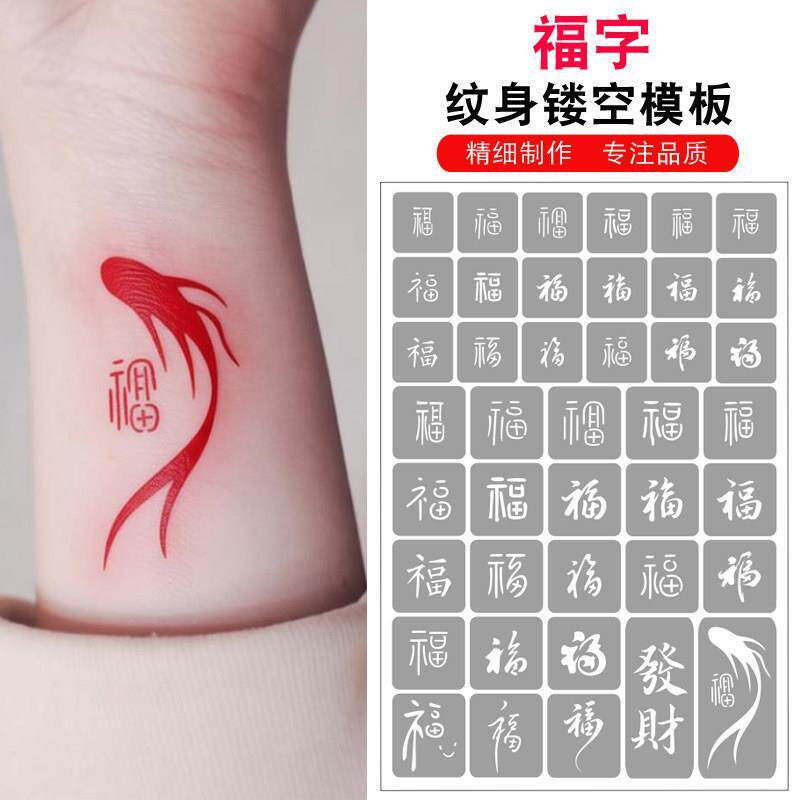 Wrist Tattoo Template with the Character "Wanfu" (Thousand Blessings), Chinese Style Waterproof Long-Lasting Koi Semi-Permanent Tattoo Sticker, Hollow Design Wrist Tattoo Template with the Character "Wanfu" (Thousand Blessings), Chinese Style Waterproof Long-Lasting Koi Semi-Permanent Tattoo Sticker, Hollow Design