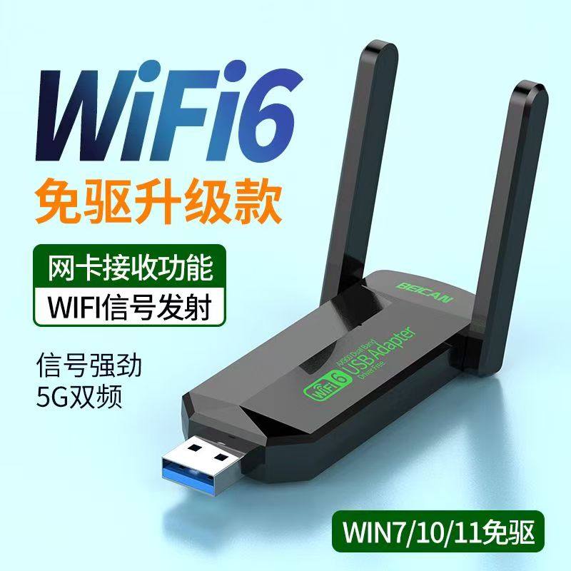 беспроводная сетевая карта usb настольный компьютер WiFi6 для приема и передачи данных хост-компьютер AX900 с двухдиапазонной 5G-гигабитной внешней сетью без драйверов