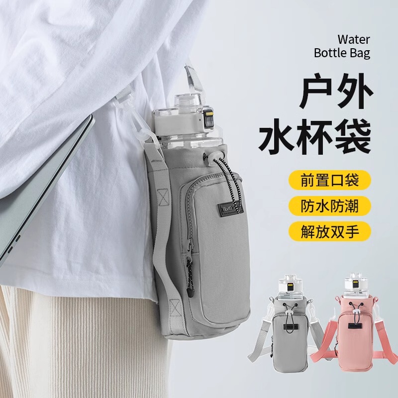 Outdoor Crossbody Portable Insulated Cup Sleeve, Anti-Scalding Protective Set, Water Bottle Strap Bag, Universal Water Cup Storage Bag