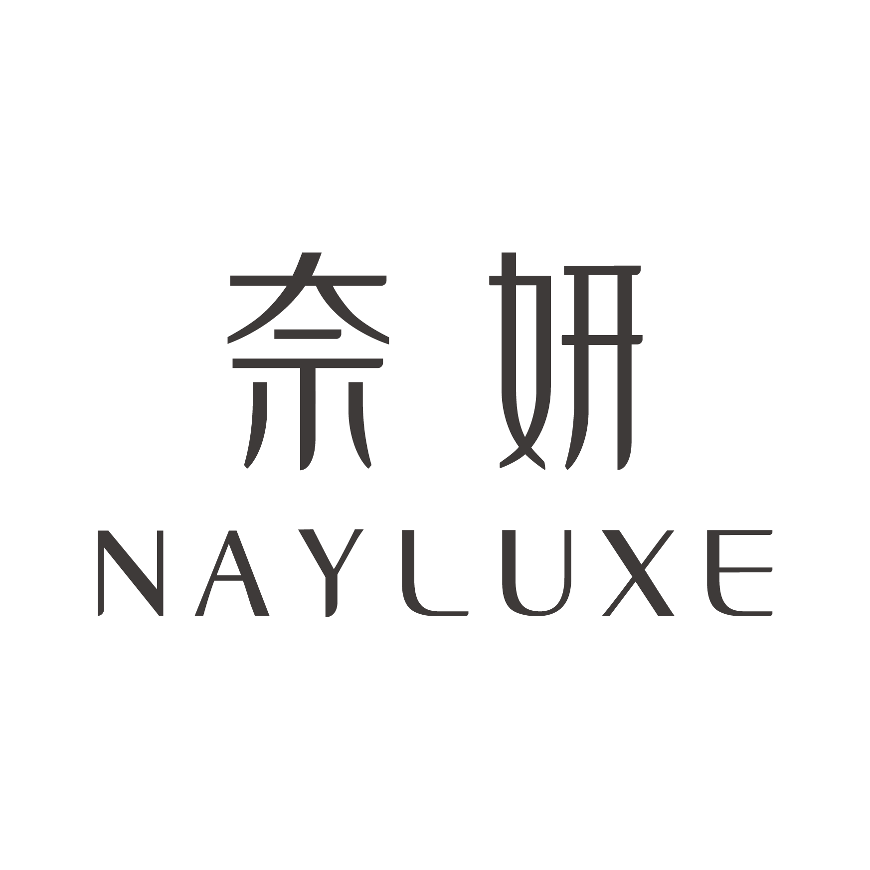 奈妍官方旗舰店