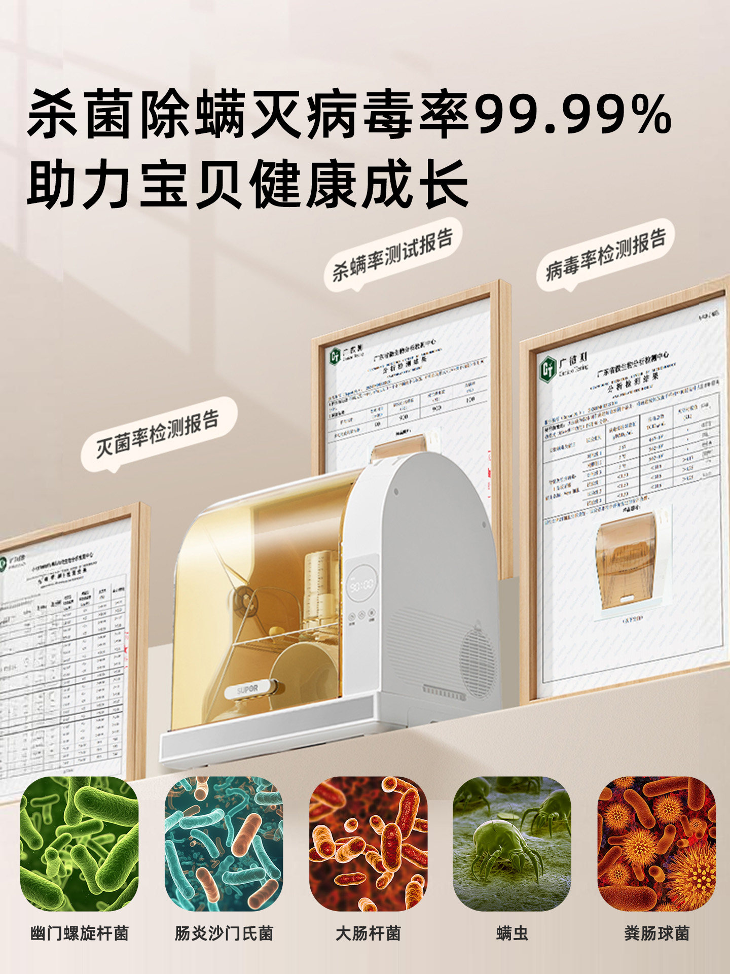 Supor Baby Bottle Sterilizer Cleaning and Disinfection Cabinet, Specialized for Infants, with Ultraviolet Light and Drying, Two-In-One Device