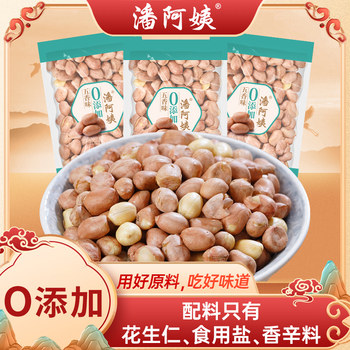 Aunt pan 0 adds spiced peanuts vacuum small package nut roasted seeds and nuts 100gx5 crispy snacks