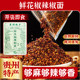贵州特产汉小二鲜花椒辣椒面蘸水烙锅烧烤干碟辣椒面麻辣香辣椒粉
