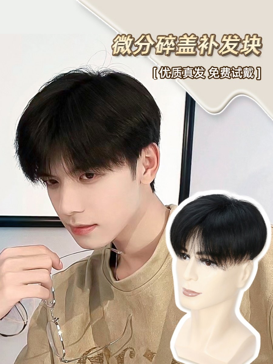 盖头顶假发知识与盖头顶假发信息资讯-淘宝美妆网