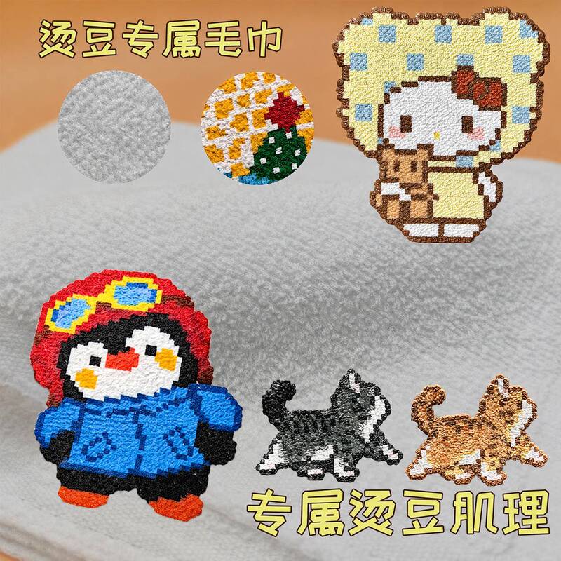 【Plush Feel】Special Baking Cloth for Ironing Bean-Shaped Beads, High-Temperature Resistant, Reusable Bath Towel, Aids in Ironing with Coarse Texture 【Plush Feel】Special Baking Cloth for Ironing Bean-Shaped Beads, High-Temperature Resistant, Reusable Bath Towel, Aids in Ironing with Coarse Texture