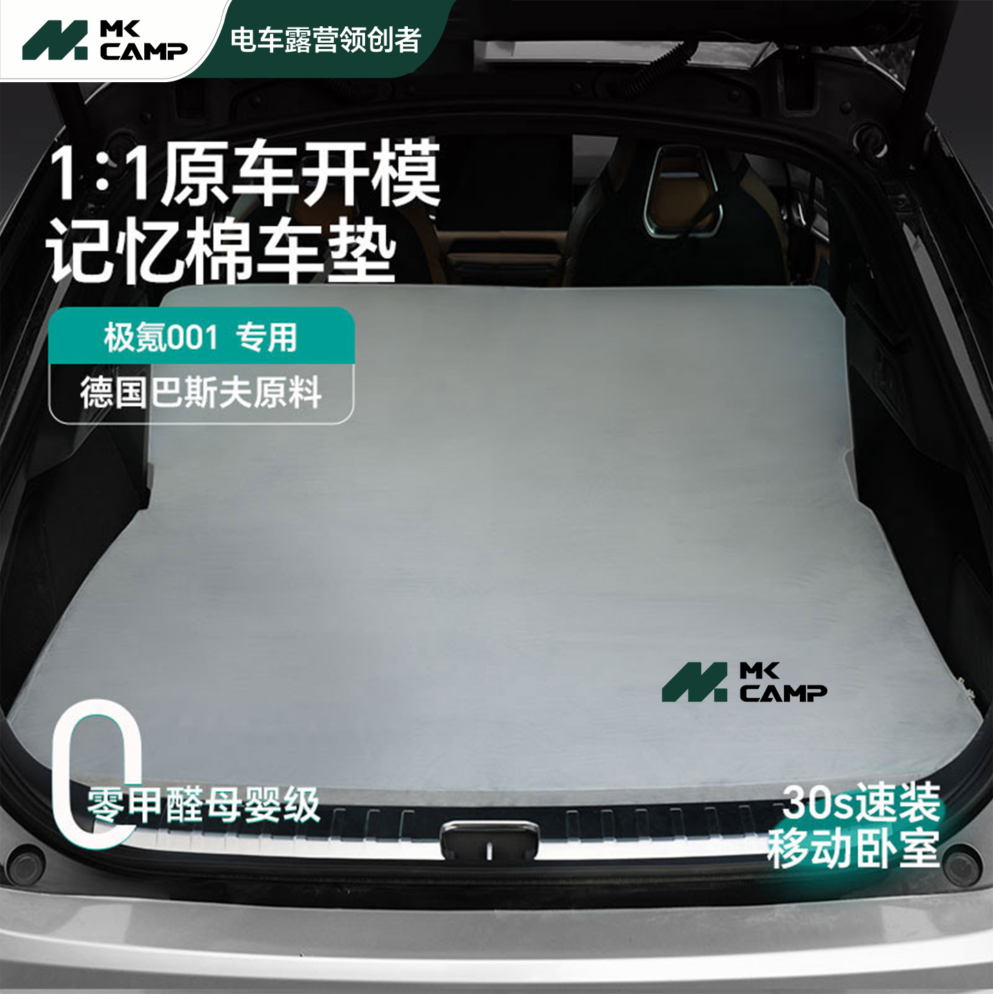 MKcamp DuPont 001 車載用メモリーフォームマットレス（後部座席用スリーピングマット） - 長距離ドライブに欠かせない睡眠アイテム