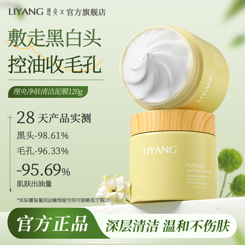 Liyang Blackhead Remover Strawberry Nose Mask to Improve Large Pores, Kaolin Clay Blackhead Absorbing Cleansing Mud Mask Liyang Blackhead Remover Strawberry Nose Mask to Improve Large Pores, Kaolin Clay Blackhead Absorbing Cleansing Mud Mask
